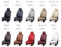 ベレッツァ シートカバー ベーシック アルファ フリードハイブリッド GB7/GB8[2016/10～ 6人乗り車]H109 Bellezza_画像7