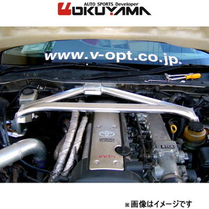 オクヤマ ストラットタワーバー フロント タイプ II MCS アルミ マークII/チェイサー/クレスタ JZX100 642 011 0 OKUYAMA 補強 タワーバー