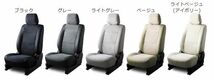 ベレッツァ シートカバー カジュアルエスライン グランビア VCH10W/VCH16W/KCH10W/KCH16W[1999/08～2002/05 7人乗り車]T251 Bellezza_画像5