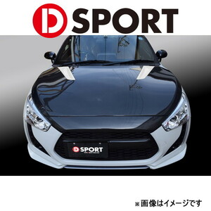 Dスポーツ ノーズガーニッシュ(塗装済み)コペン GRスポーツ LA400K/A 2019/10～ 53142-A242-###-KX D-SPORT エアロ 外装 エクステリア