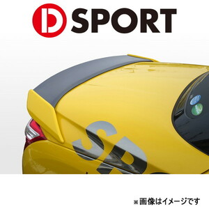 Dスポーツ トランクスポイラー(塗装済み)コペン ローブ/コペン GRスポーツ LA400K/LA400A 2014/06～ 76870-E240-W24-KX D-SPORT エアロ