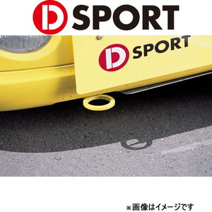 Dスポーツ 牽引フック L880K 2002/06～2012/08 51960-B080 D-SPORTS エクステリア 外装