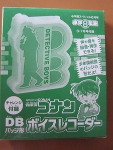 ラス１★即決★名探偵コナン DBバッジ形 ボイスレコーダー 小学8年生 2022年6・7月号 付録 新品未開封品★送140～