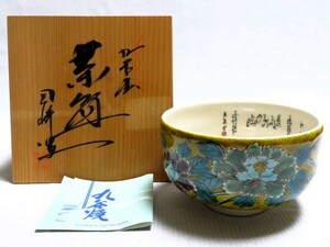 九谷茶碗 司峰 共箱 茶器 茶道具 煎茶道具