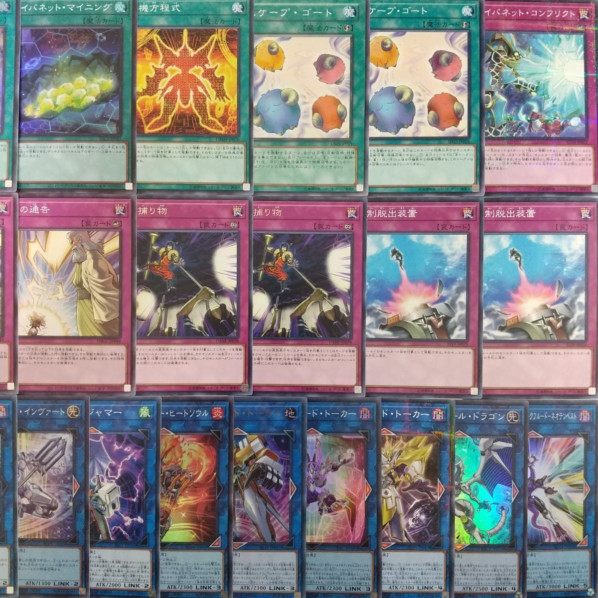 遊戯王 構築済み コード・トーカー デッキ マイクロ・コーダー 斬機