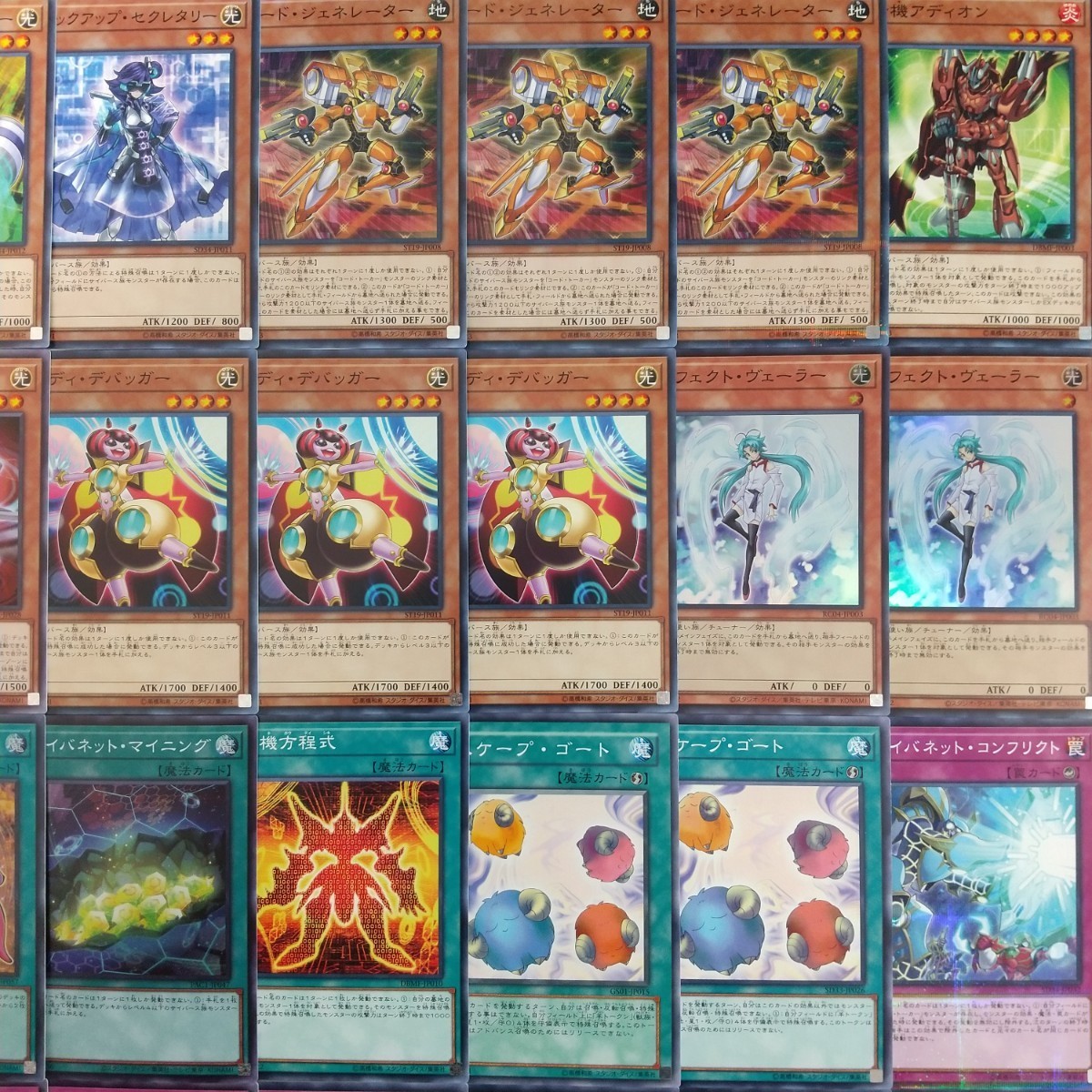 遊戯王 構築済み コード・トーカー デッキ マイクロ・コーダー 斬機
