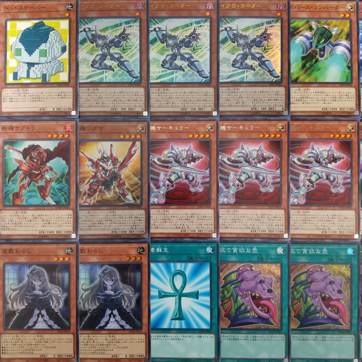遊戯王 構築済み コード・トーカー デッキ マイクロ・コーダー 斬機