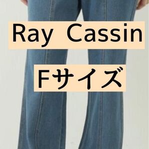Ray Cassin フレアデニム