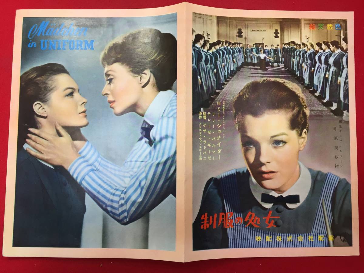荒木経惟写真集 制服の㊙︎処女 | 百年