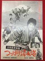 64961『男はつらいよ　花も嵐も寅次郎』宣伝ガイド　渥美清　倍賞千恵子　田中裕子　下絛正巳　三崎千恵子_画像2