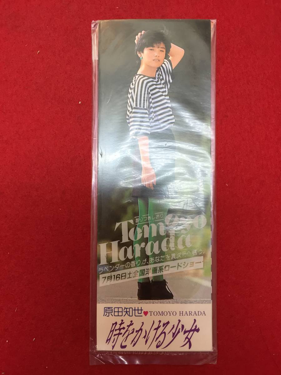 2023年最新】ヤフオク! -時をかける少女 原田知世(アンティーク