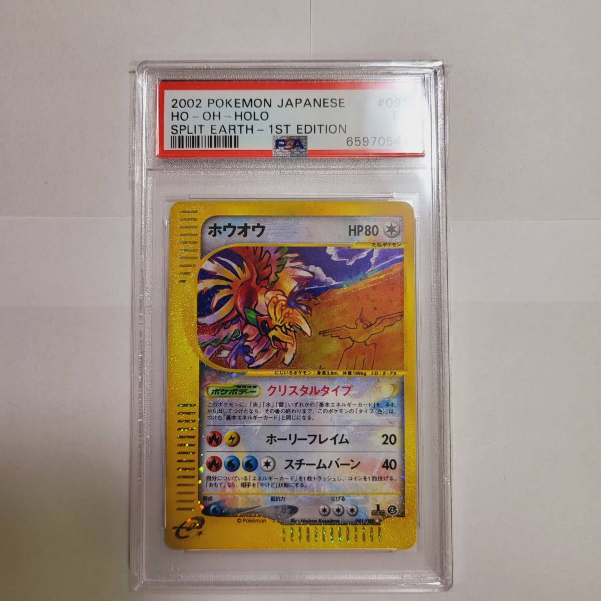 ヤフオク! -初版 psa(ポケモンカードゲーム)の中古品・新品・未使用品一覧