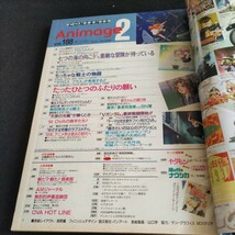 アニメージュ1994年2月号▲七つの海のティコ▲若草物語▲マクロスプラス▲勇者警察ジェイデッカー▲セーラームーンR▲姫ちゃんのリボン_画像2