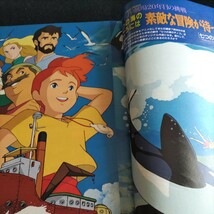 アニメージュ1994年2月号▲七つの海のティコ▲若草物語▲マクロスプラス▲勇者警察ジェイデッカー▲セーラームーンR▲姫ちゃんのリボン_画像3