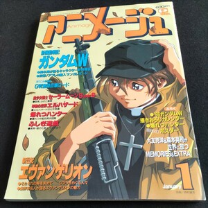  Animage 1996 year 1 month number ^ new maneuver military history Gundam W^ Sailor Moon SuperS^ L hazard ^ Bakuretsu Hunter ^ Fushigi Yuugi ^ Evangelion 