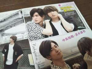 【同梱可】★Hey! Say! JUMP☆中島裕翔×髙木雄也☆ポポロ連載☆『10年目の、僕たち。』☆第１０回★切り抜き（2枚）☆