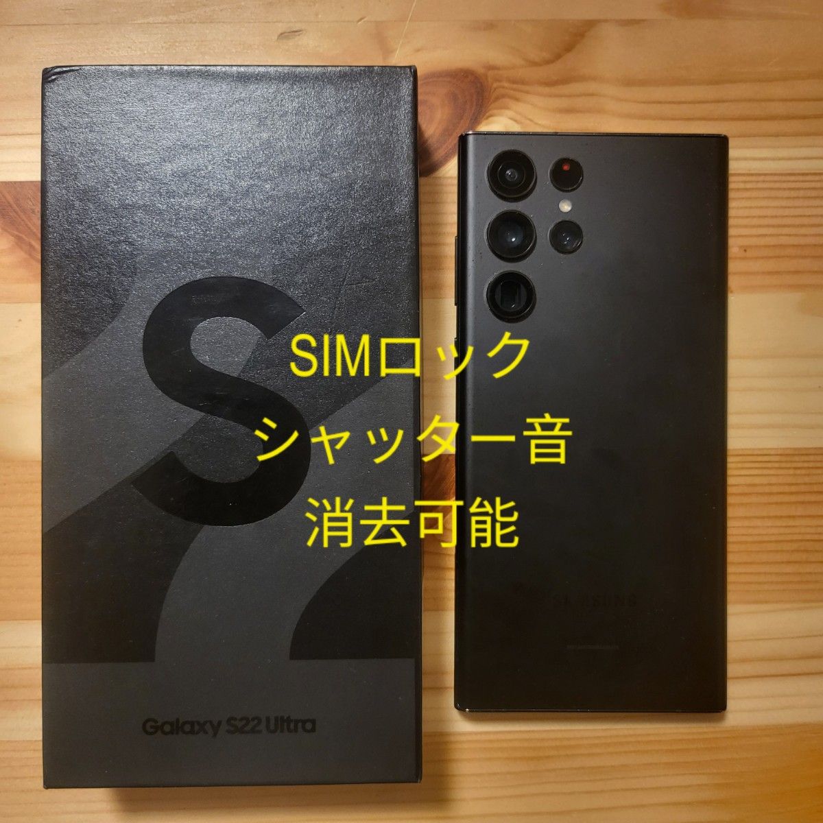 ジャンク・良品】 Galaxy S22 Ultra 128GB SAMSUNG ブラック 黒 s22u 
