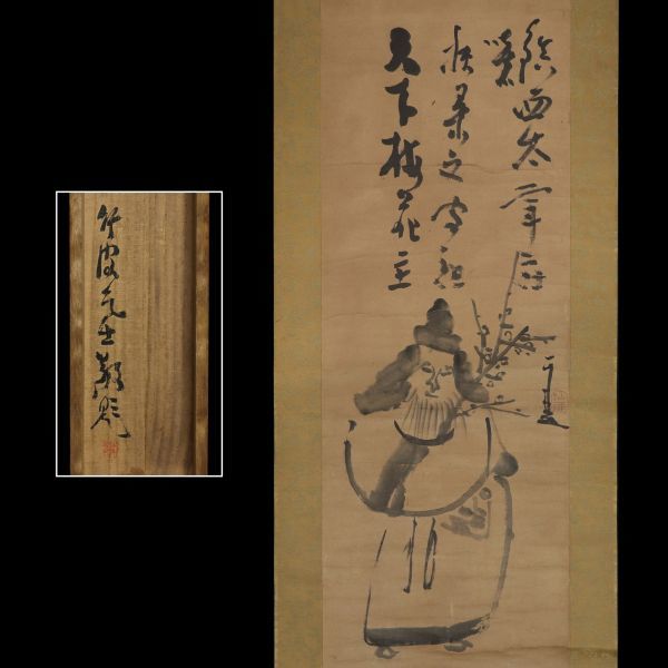 ヤフオク! -「仙厓義梵」(絵画) (美術品)の落札相場・落札価格