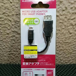 エレコム スマートフォンタブレット PC 用　変換アダプタ　USBコネクタAメス　MicroBオス 