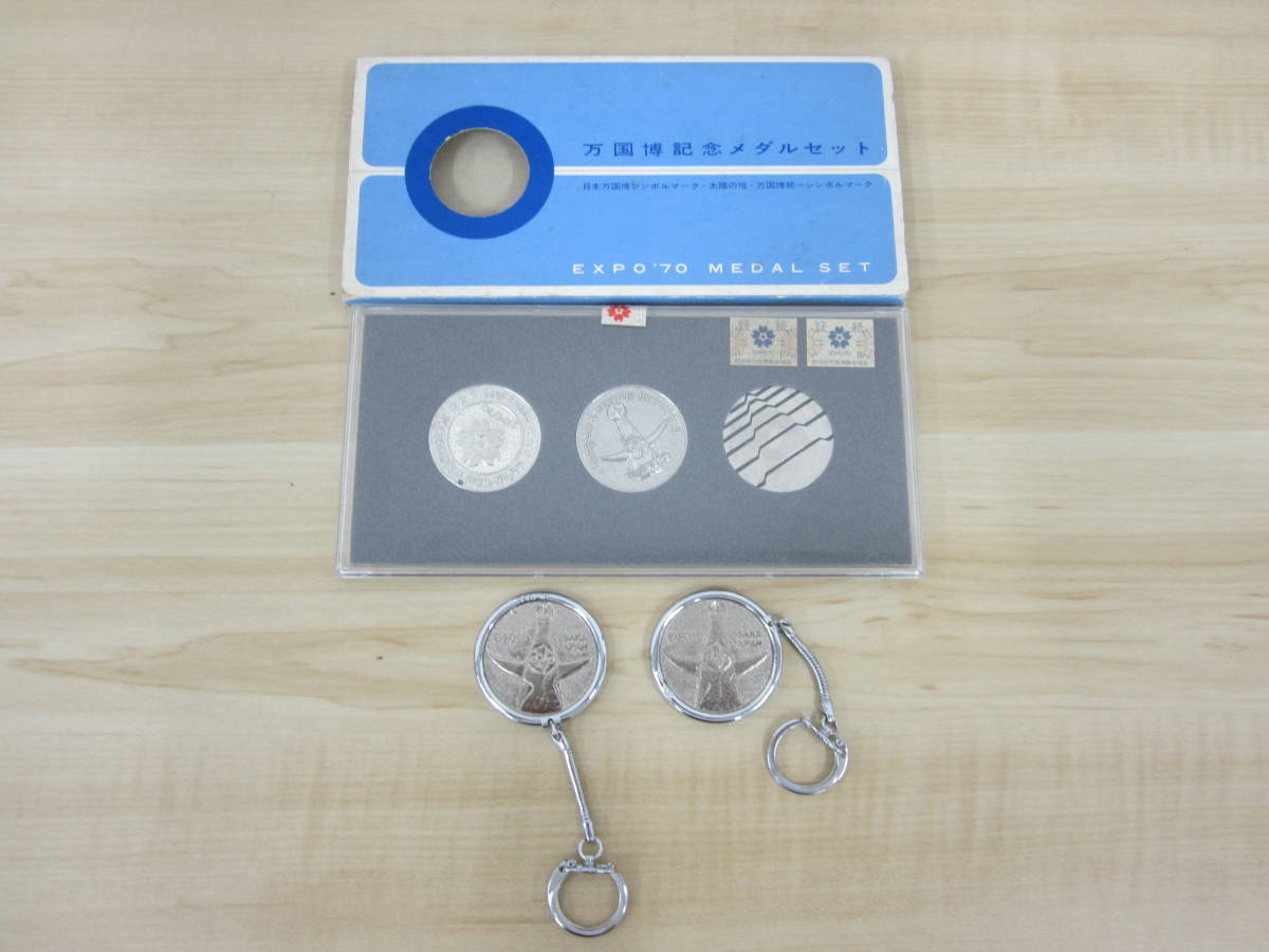 ヤフオク! -大阪万博expo'70の中古品・新品・未使用品一覧