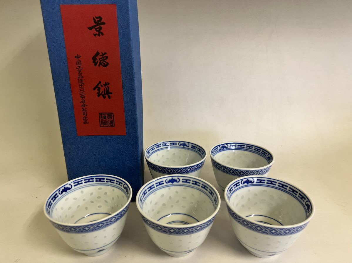 2023年最新】Yahoo!オークション -煎茶 茶碗(染付)の中古品・新品・未