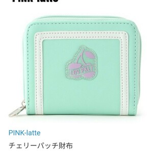 ピンクラテ 二つ折り財布 PINK-latte パステルカラー グリーン ICカード入れ 小銭入れ ウォレット コインケース 140 150 160 165cmチェリー