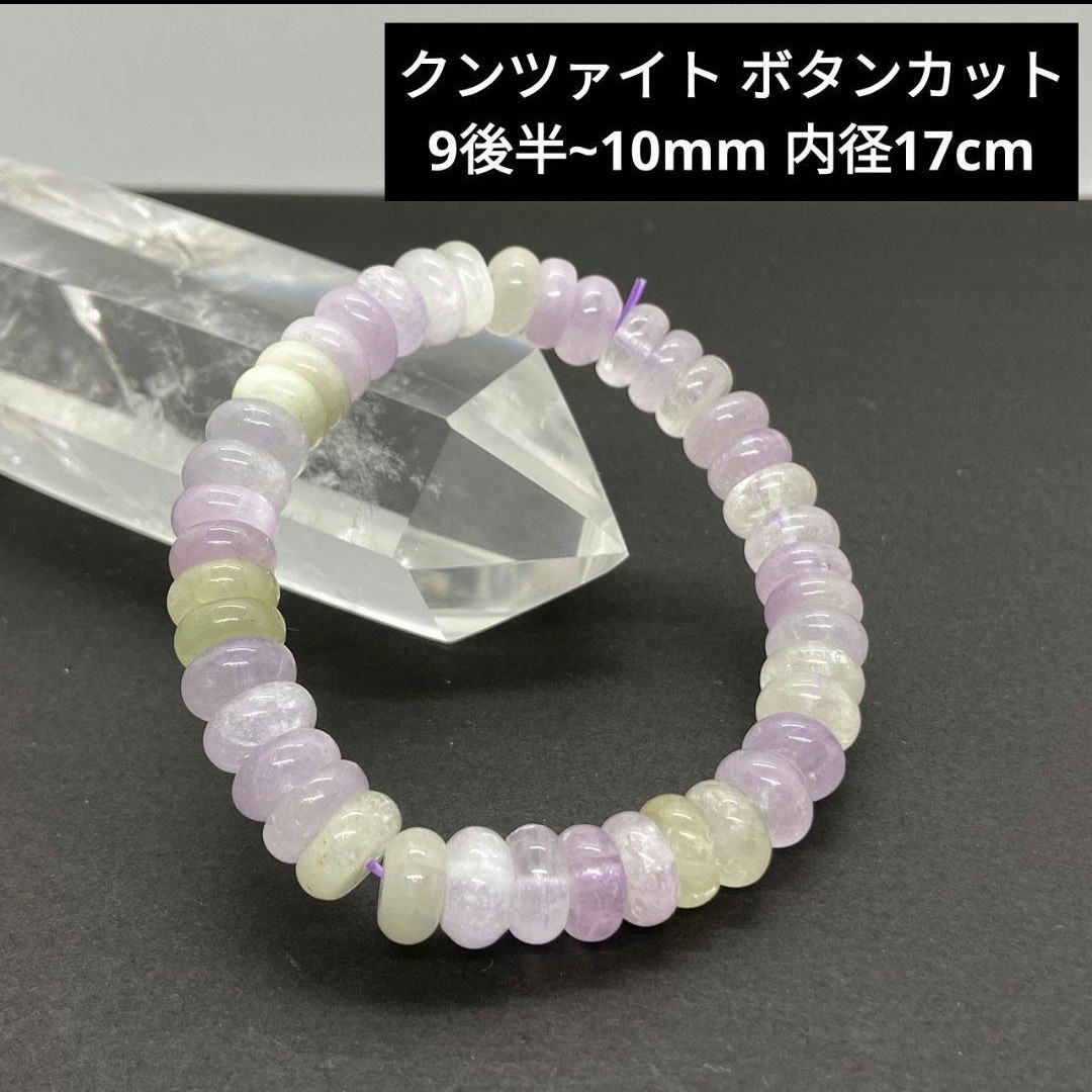 SUI8- No.13 ヒマラヤ アイスクリスタル ブレスレット 透明度
