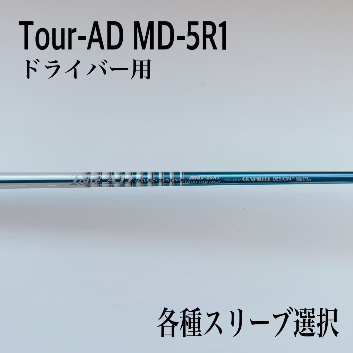 超希少！TourAD GP-5R1 最新テーラーメイド 1W ドライバー-