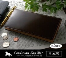 二つ折り長財布 札入れ 日本製コードバン 馬革 イタリア産ヌメ革 カード収納多 小銭入れ無 ブラウン 茶_画像1