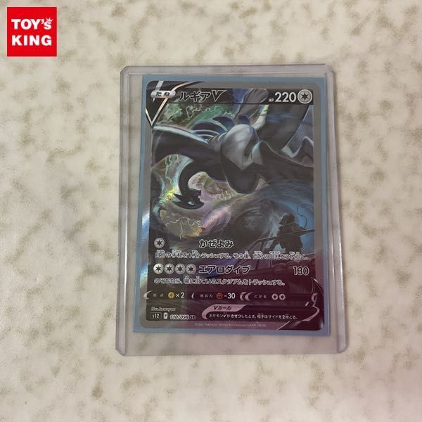 ヤフオク! -「ポケモンカード sr ルギア」の落札相場・落札価格 ヤフオク! -「ポケモンカード sr ルギア」の落札相場・落札価格