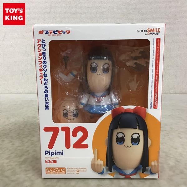 ヤフオク!  ねんどろいど ポプテピピック ピピ美の落札相場・落札価格