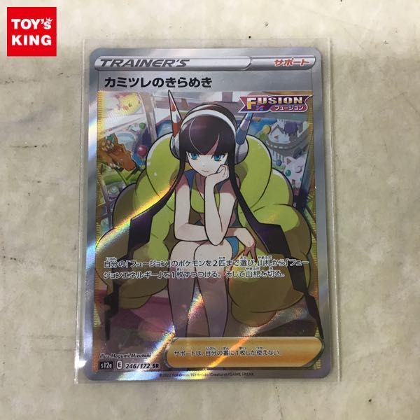 カミツレ ポケモンカードの値段と価格推移は?|604件の売買情報を集計 カミツレ ポケモンカードの値段と価格推移は?|604件の売買情報を集計