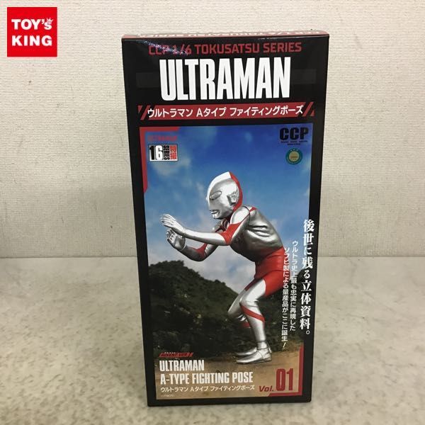 ヤフオク! -「ccp ウルトラマン aタイプ」(フィギュア) の落札相場