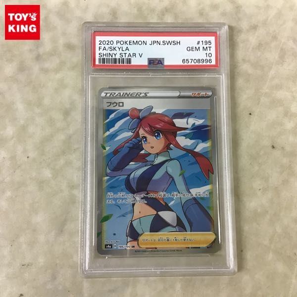 ポケモン カード フウロ srの値段と価格推移は?|160件の売買情報を ポケモン カード フウロ srの値段と価格推移は?|160件の売買情報を