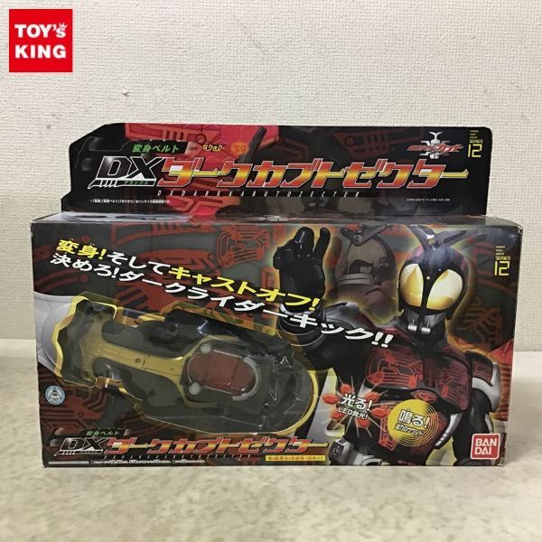 ヤフオク! -「dxダークカブトゼクター」の落札相場・落札価格
