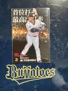 NPB カルビー プロ野球 チップス 2022年 第1弾 タイトルホルダーカード オリックス.バッファローズ T-14 吉田正尚 背番号7 WBC4番打者 左翼