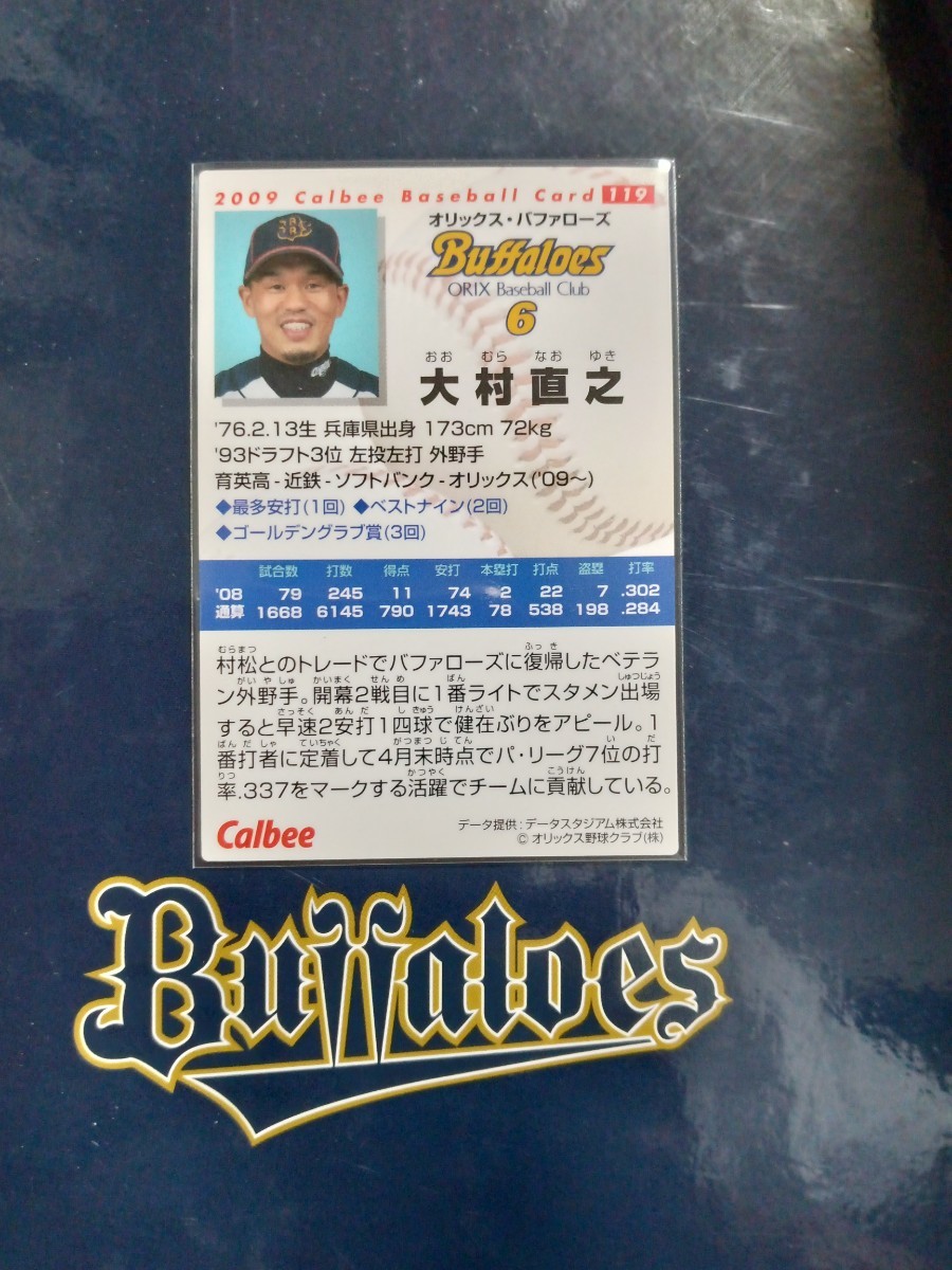 NPB カルビー プロ野球 チップス 2009年 第2弾 レギュラーカード