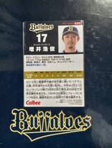 NPB カルビー プロ野球 チップス 2021年 第3弾 レギュラーカード オリックス.バッファローズ 177 増井浩俊 背番号17 投手 右腕 静岡県出身_画像2