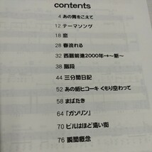 ギター弾き語り　19 音楽　ハーモニカタブ譜付_画像3