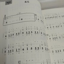 大正琴講座　教本2 やさしく習える実習曲編_画像5