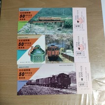  名松線開業50周年記念乗車券　ラスト1セット　天王寺鉄道管理局　3枚セット　松阪駅記念スタンプ付き　昭和15年の伊勢奥津駅_画像1