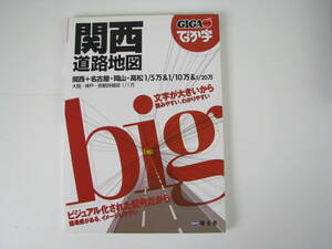 GIGA Mapple ... character Kansai road map 2013 year issue 