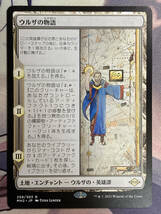 MTG　《ウルザの物語/Urza's Saga》　MH2　日本語_画像1