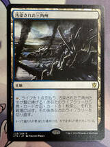 MTG　《汚染された三角州/Polluted Delta》　KTK　日本語_画像1