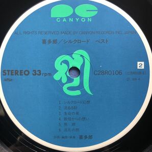 I帯付LP 喜多郎 KITARO 絲綢之路 シルクロードベスト レコード 5点以上落札で送料無料の画像5