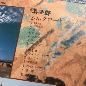 I帯付LP 喜多郎 KITARO 絲綢之路 シルクロードベスト レコード 5点以上落札で送料無料の画像2