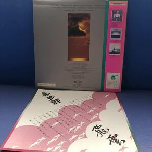I帯付LP 喜多郎 KITARO 飛雲 レコード 5点以上落札で送料無料の画像2