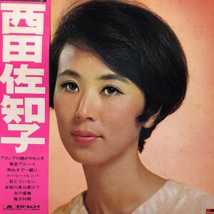 I帯付2LP 二枚組 西田佐知子 パーフェクト 見開きジャケライナー レコード 5点以上落札で送料無料