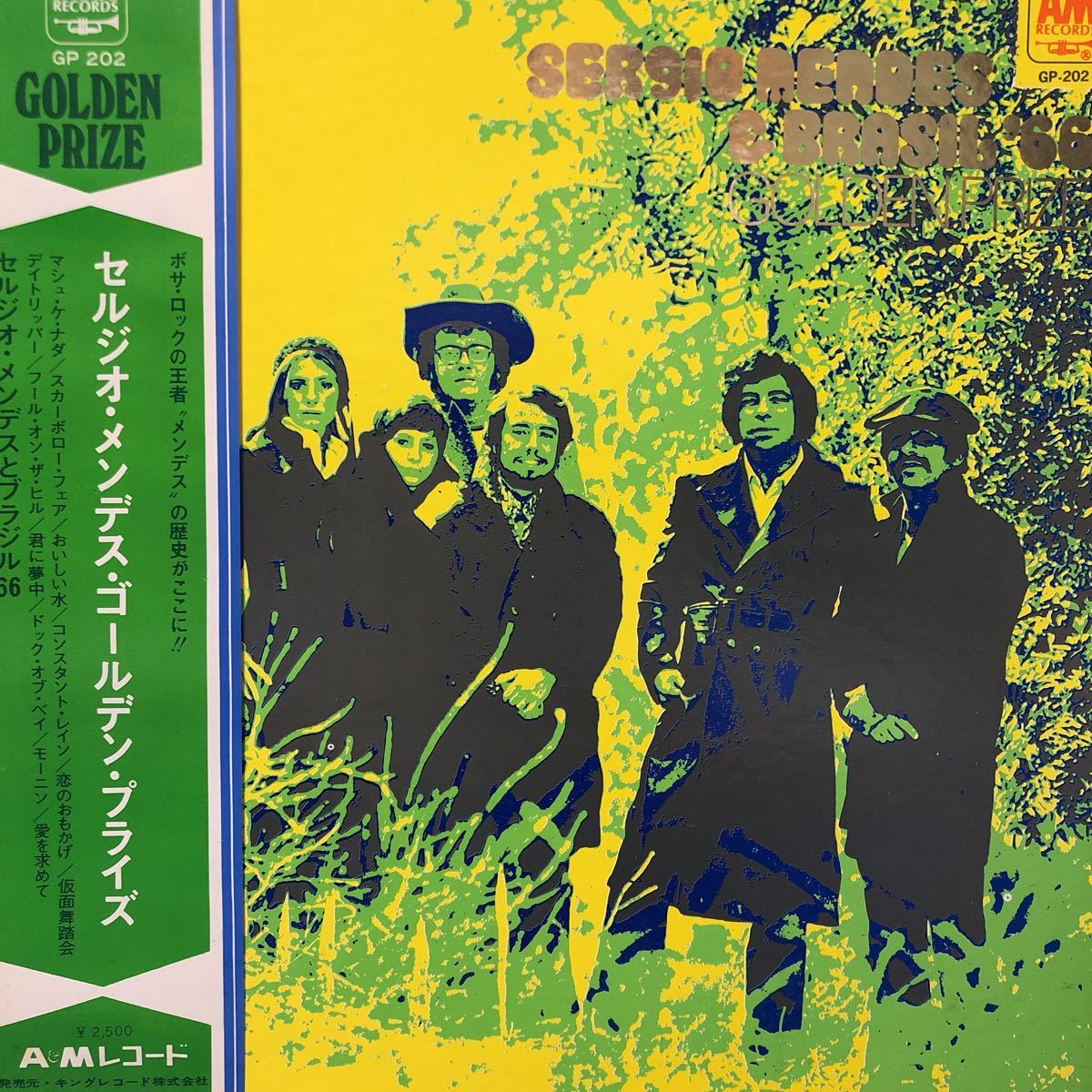 年中無休】 セルジオメンデス レコード9枚セット 洋楽 - education