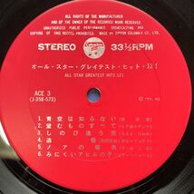 I LP V.A. オール・スター・グレイテスト・ヒット・12！ちあきなおみ 平山美紀他 見開きジャケライナー レコード 5点以上落札で送料無料_画像6